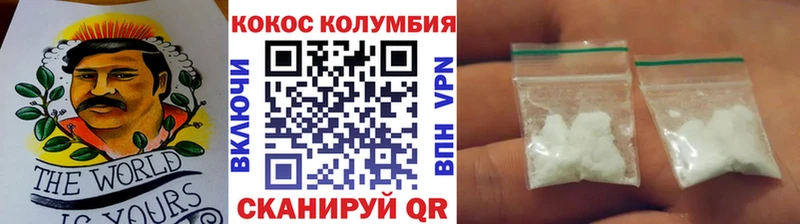 КОКАИН 99%  Боровск 