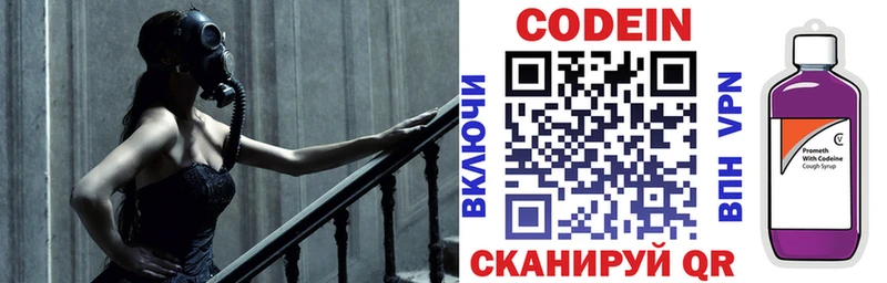 цены наркотик  Боровск  Кодеиновый сироп Lean напиток Lean (лин) 
