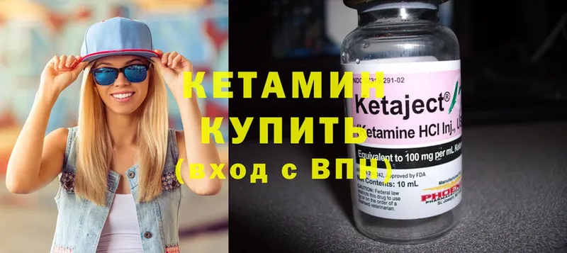 КЕТАМИН ketamine  Боровск 