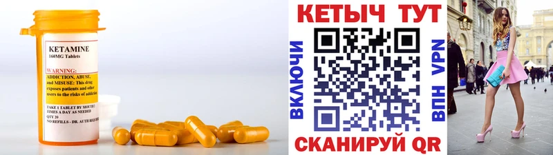 КЕТАМИН ketamine Боровск