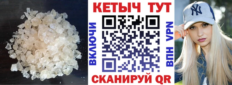 Кетамин VHQ  Боровск 