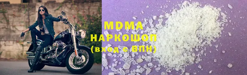 MDMA кристаллы Боровск