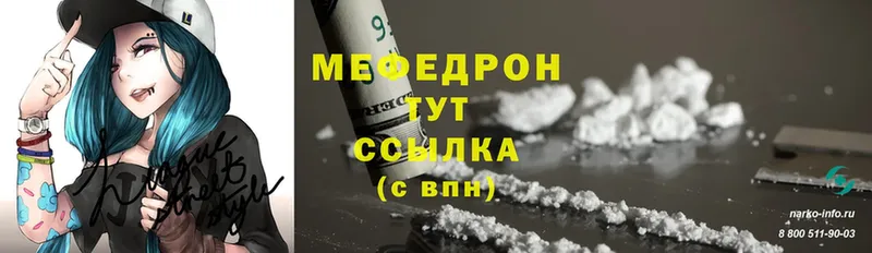 МЯУ-МЯУ mephedrone  наркошоп  гидра tor  Боровск 