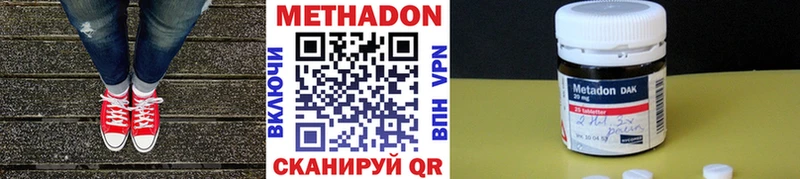 МЕТАДОН белоснежный Боровск