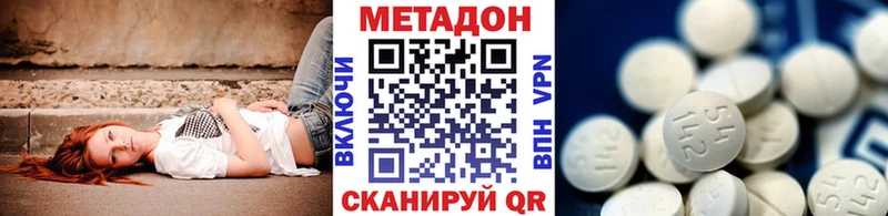 купить   Боровск  Метадон methadone 